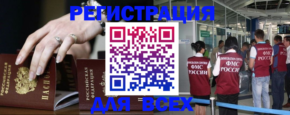 прописка в Владикавказе