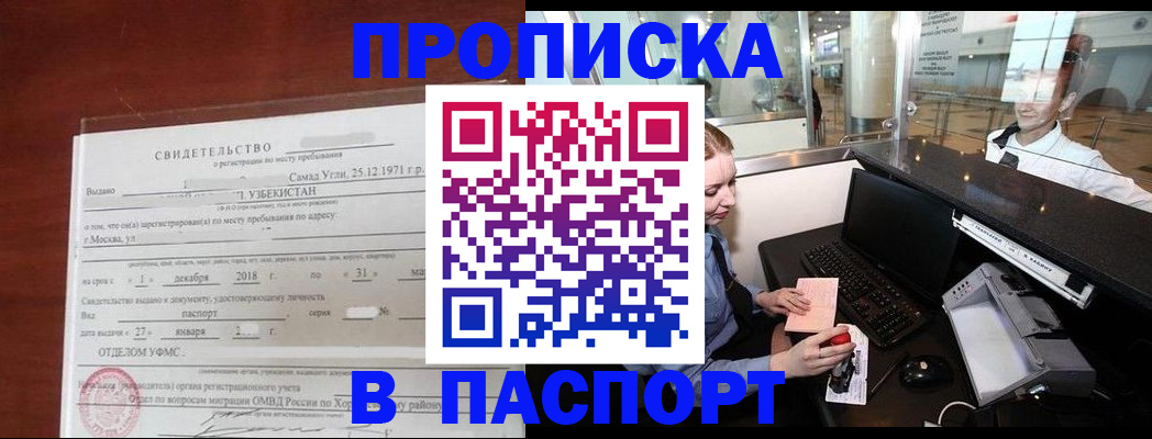 временная регистрация надежно в Владикавказе