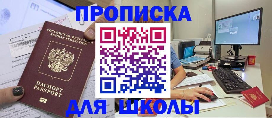 прописка поиск в Владикавказе