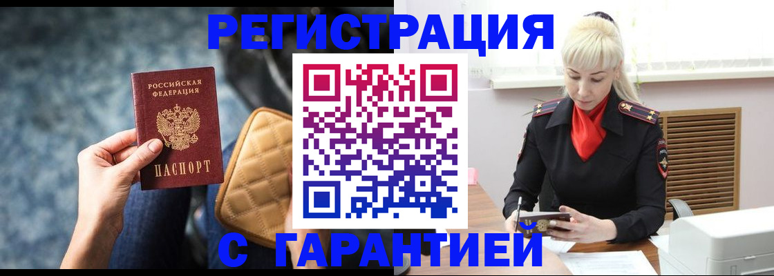 временная регистрация купить в Владикавказе