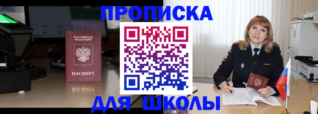 временная регистрация для всех в Владикавказе