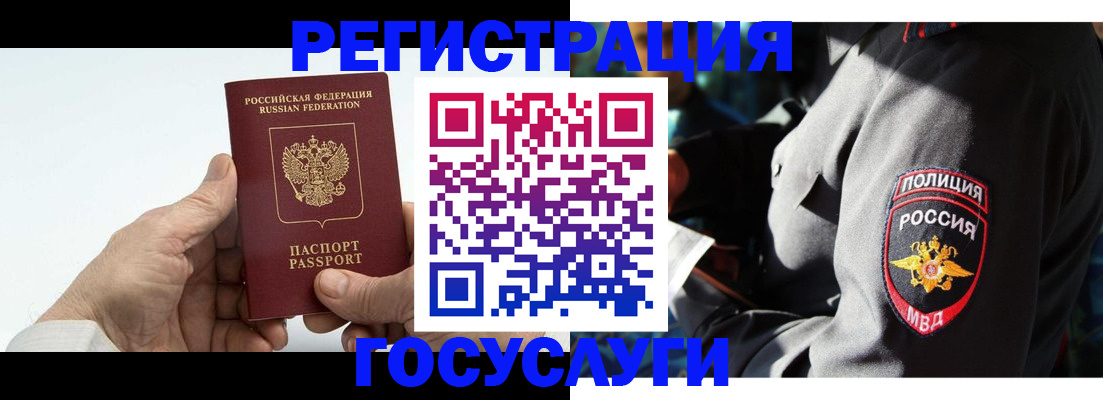 временная регистрация 2025 в Владикавказе