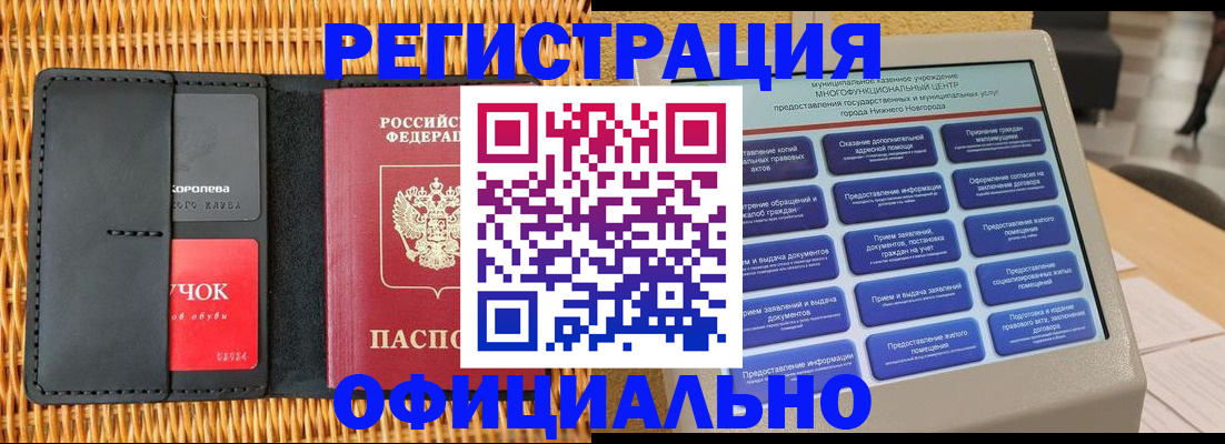 временная регистрация купить в Владикавказе