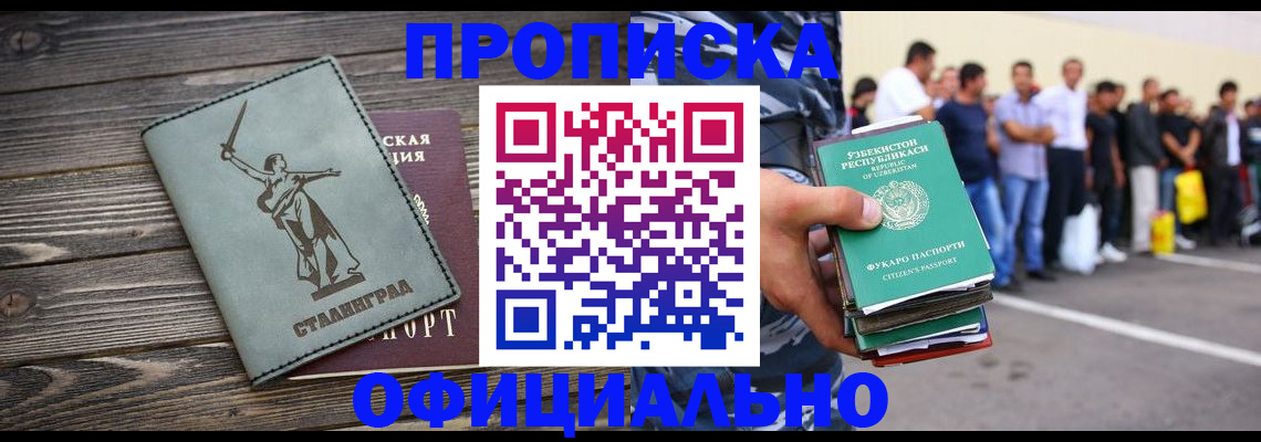 прописка для военкомата в Владикавказе